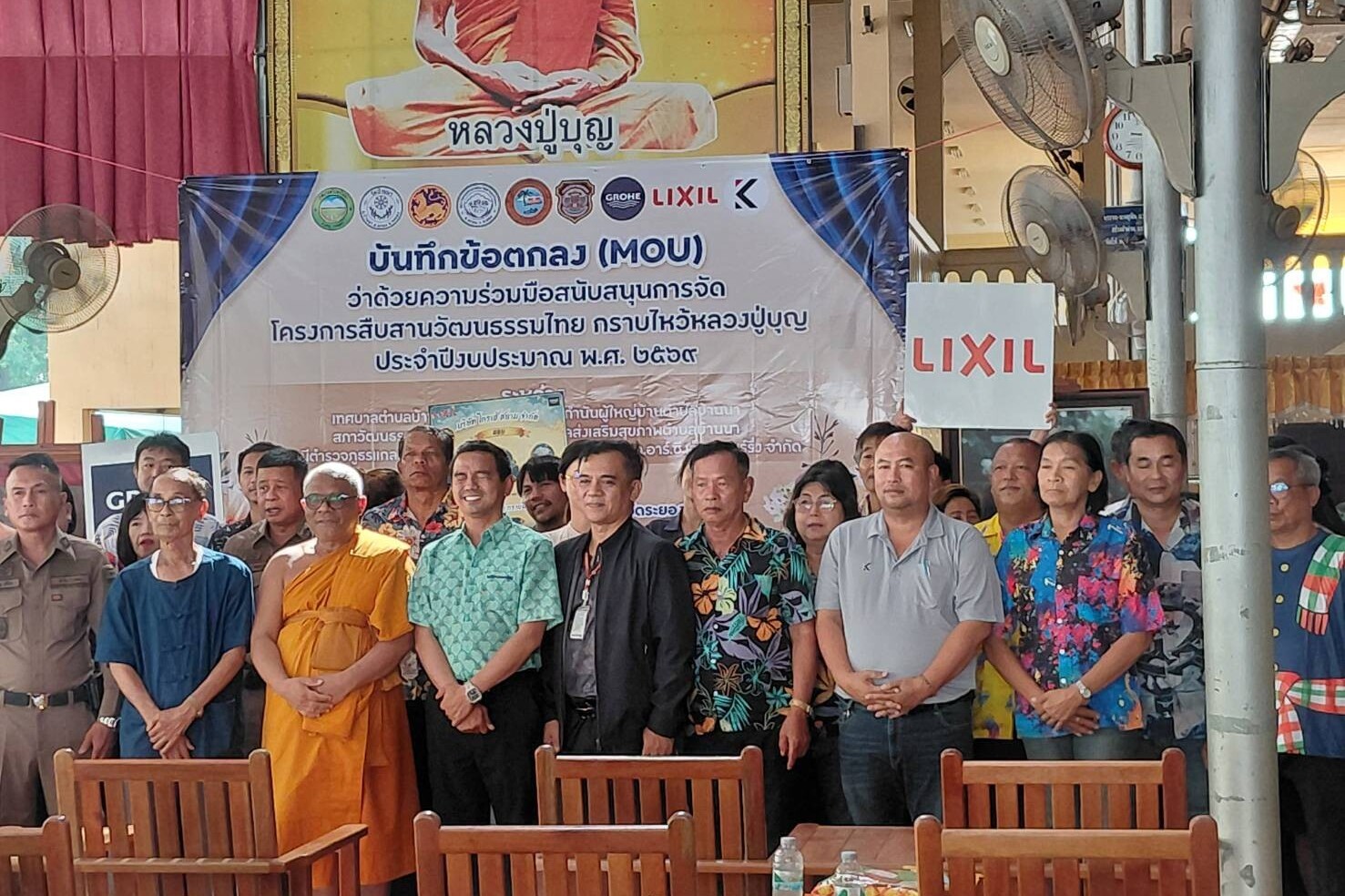 CSR โครงการสืบสานวัฒนธรรมไทย วัดบ้านนา จ.ระยอง 9/4/69