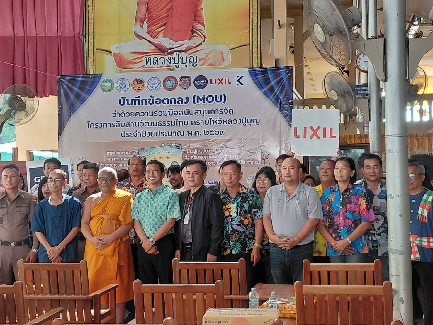 CSR โครงการสืบสานวัฒนธรรมไทย วัดบ้านนา จ.ระยอง 9/4/69